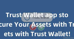 Trust Wallet app store下载 Secure Your Assets with Trust Wallet!